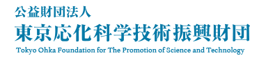 Tokyo Ohka Foundation for the Promotion of Science and Technology